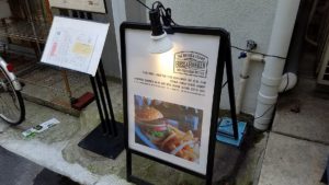 北千住のbossa Burgerでハンバーガーを食べました